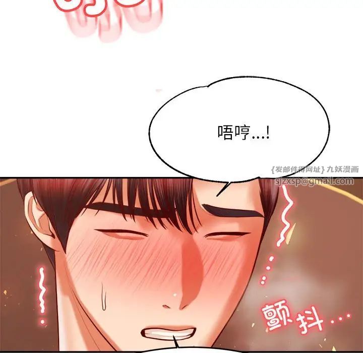 老师的课外教学第39話