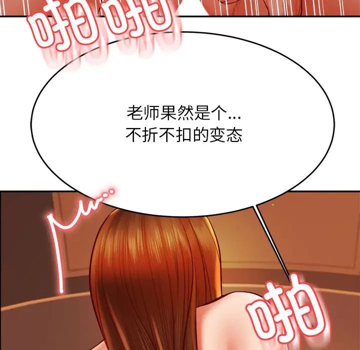 老师的课外教学第39話