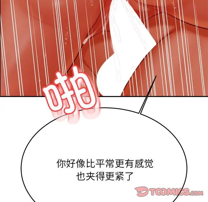 老师的课外教学第39話