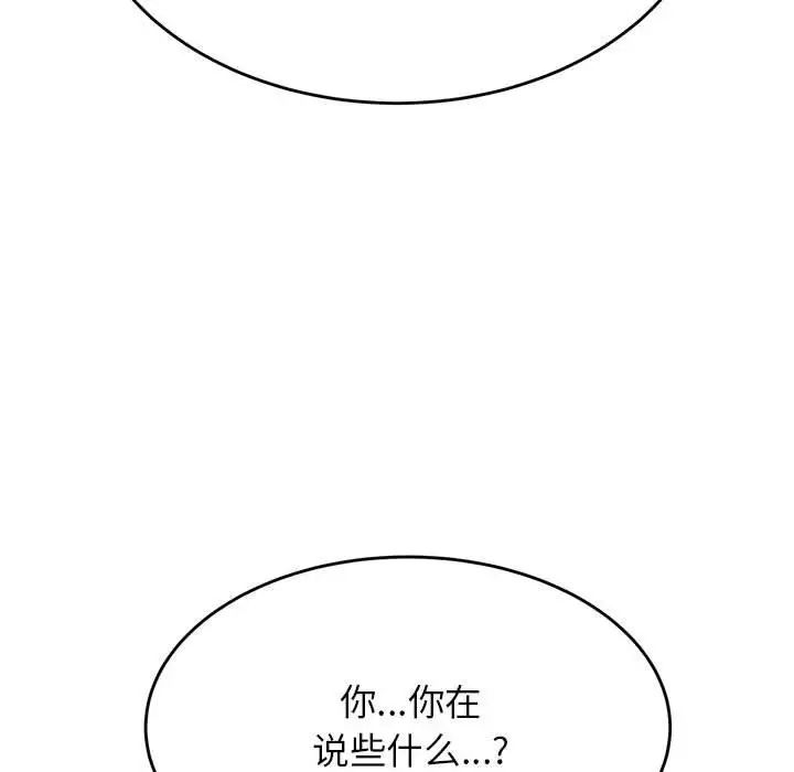 老师的课外教学第39話