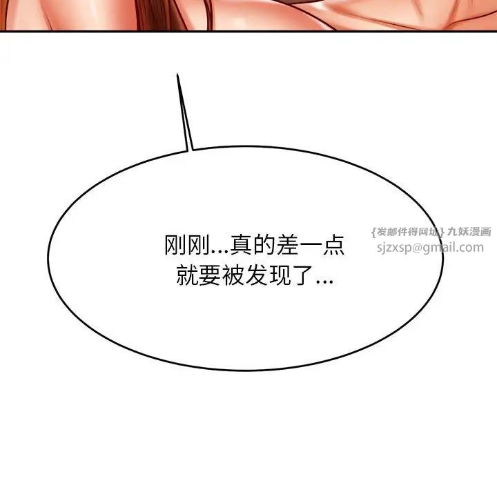 老师的课外教学第39話