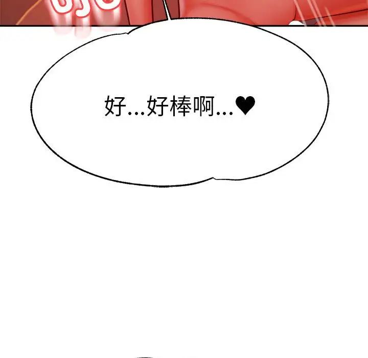 老师的课外教学第39話
