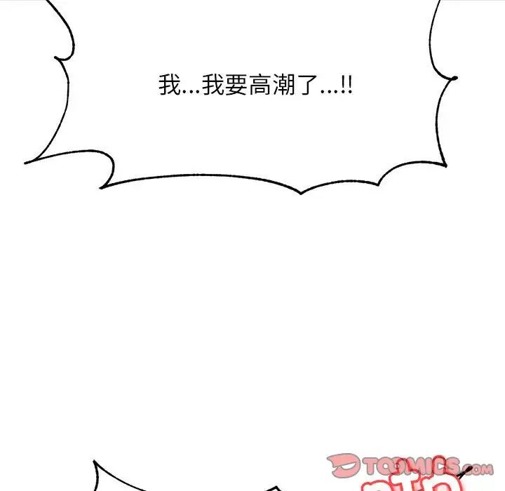老师的课外教学第39話