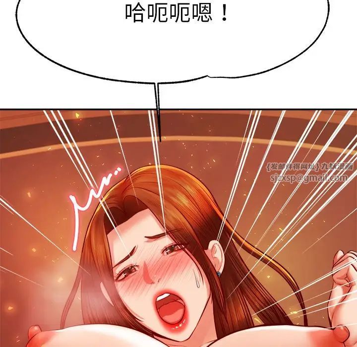 老师的课外教学第39話