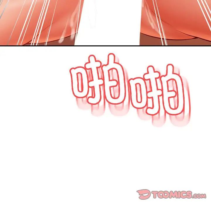 老师的课外教学第39話