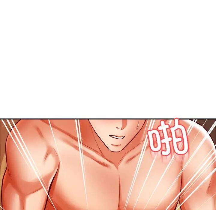 老师的课外教学第39話