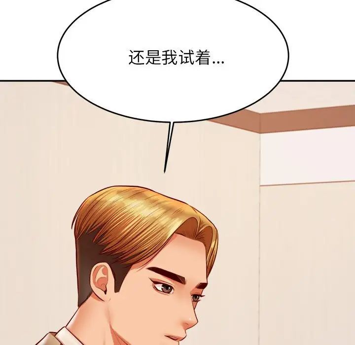 老师的课外教学第39話