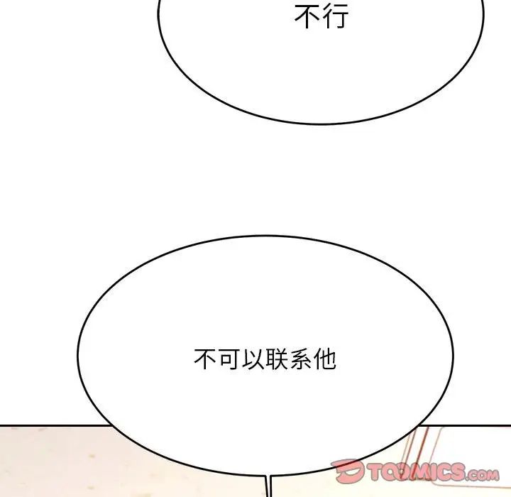 老师的课外教学第39話