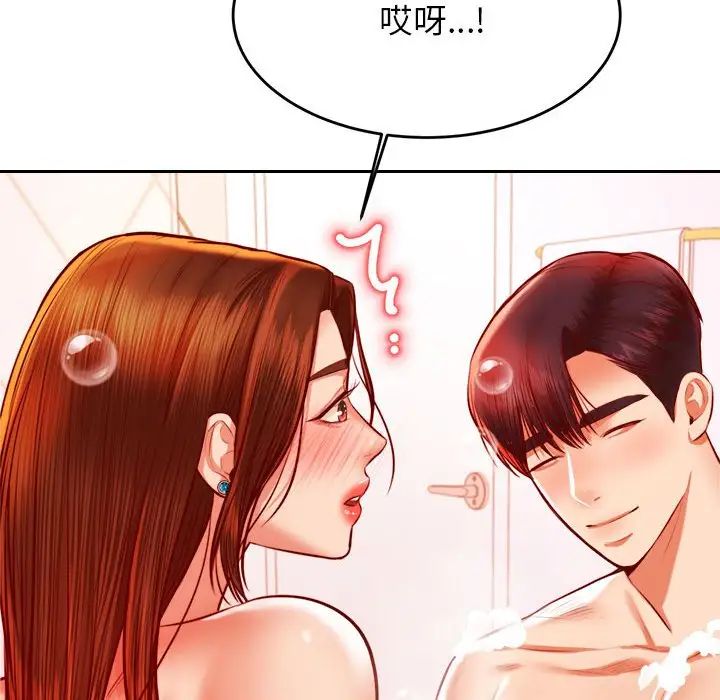 老师的课外教学第39話