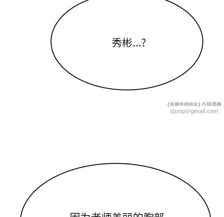 老师的课外教学第39話