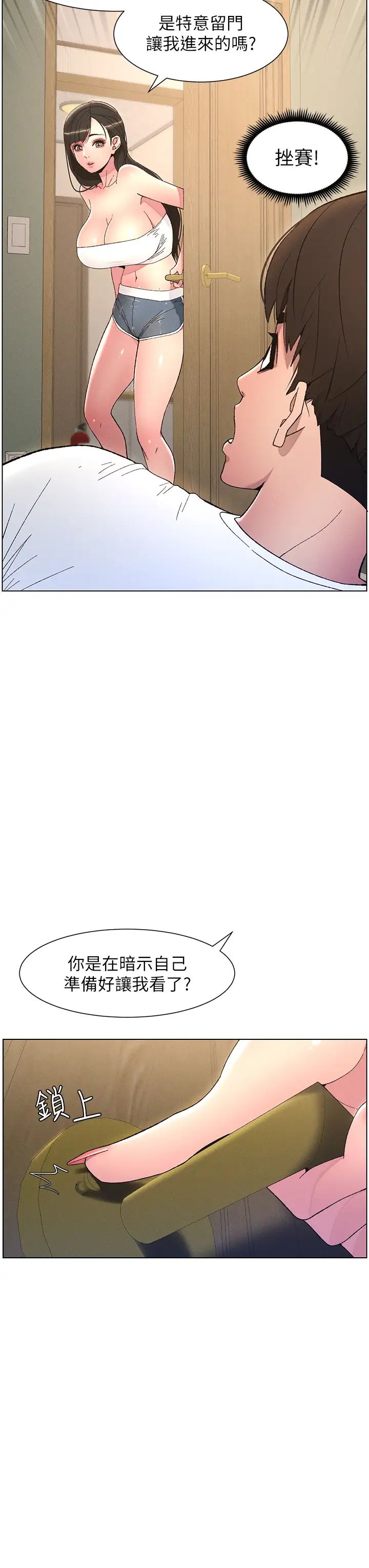 兄妹的秘密授课第8话-GG啊GG，变大吧!!