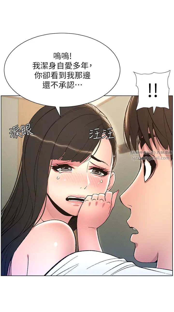 兄妹的秘密授课第8话-GG啊GG，变大吧!!