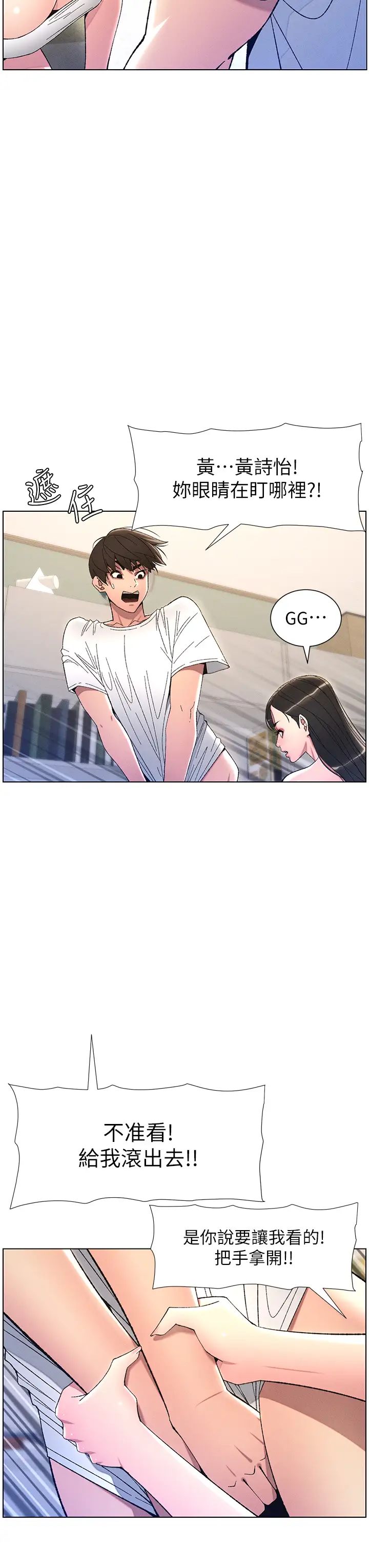 兄妹的秘密授课第8话-GG啊GG，变大吧!!