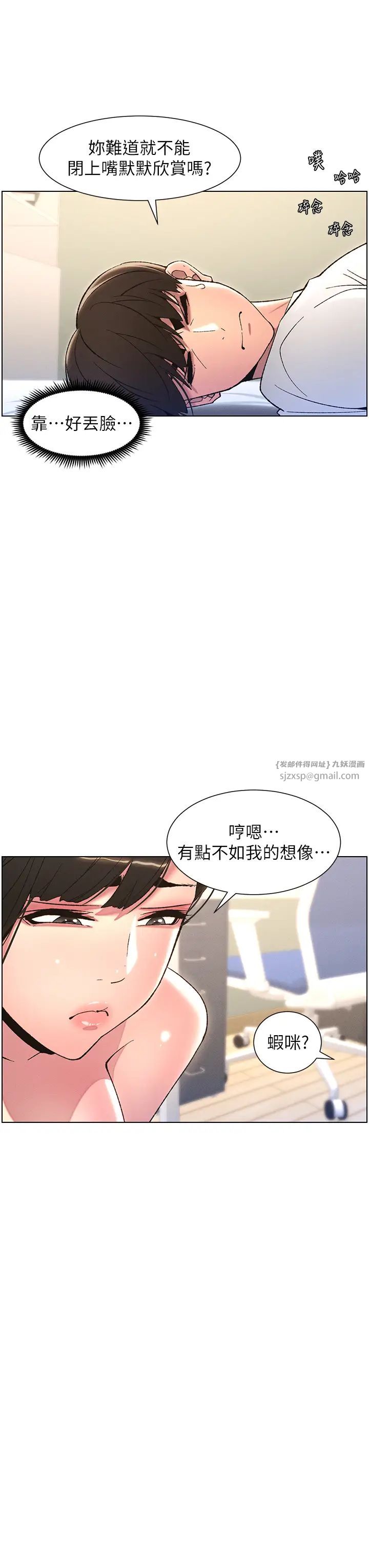 兄妹的秘密授课第8话-GG啊GG，变大吧!!