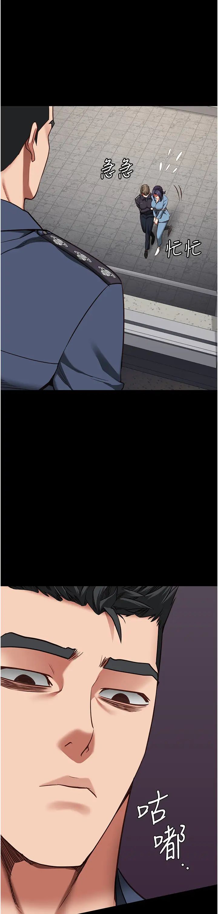 监狱女囚第59話-你…你拿擴陰器做什麼?!