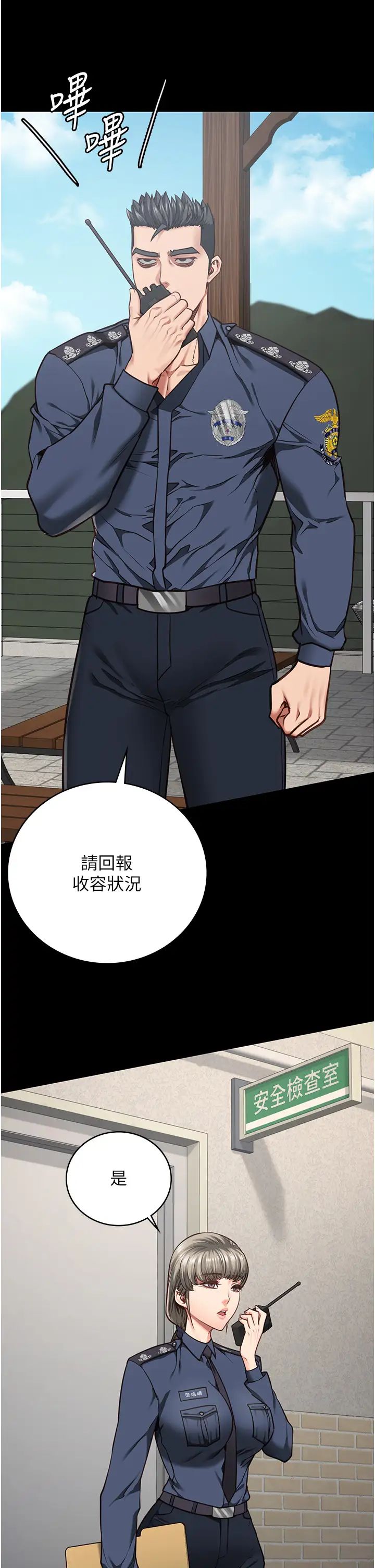 监狱女囚第59話-你…你拿擴陰器做什麼?!