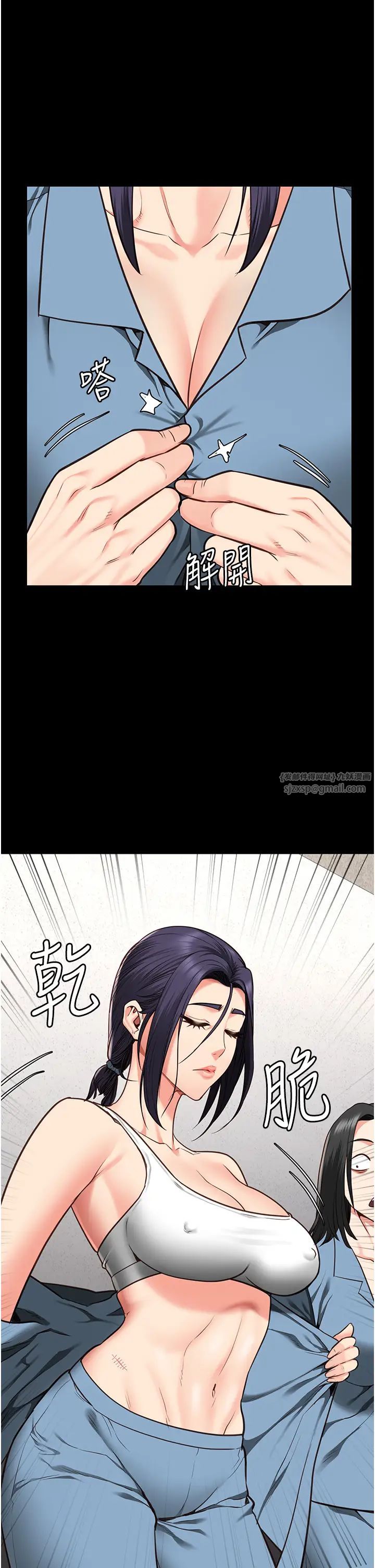 监狱女囚第59話-你…你拿擴陰器做什麼?!