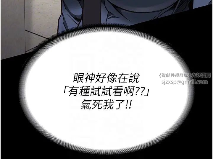 监狱女囚第59話-你…你拿擴陰器做什麼?!