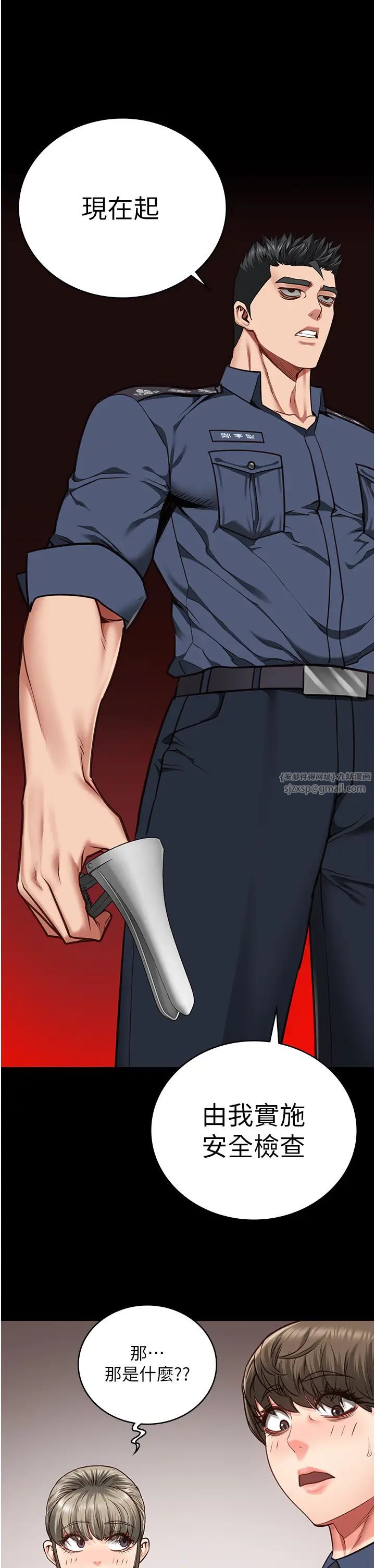 监狱女囚第59話-你…你拿擴陰器做什麼?!