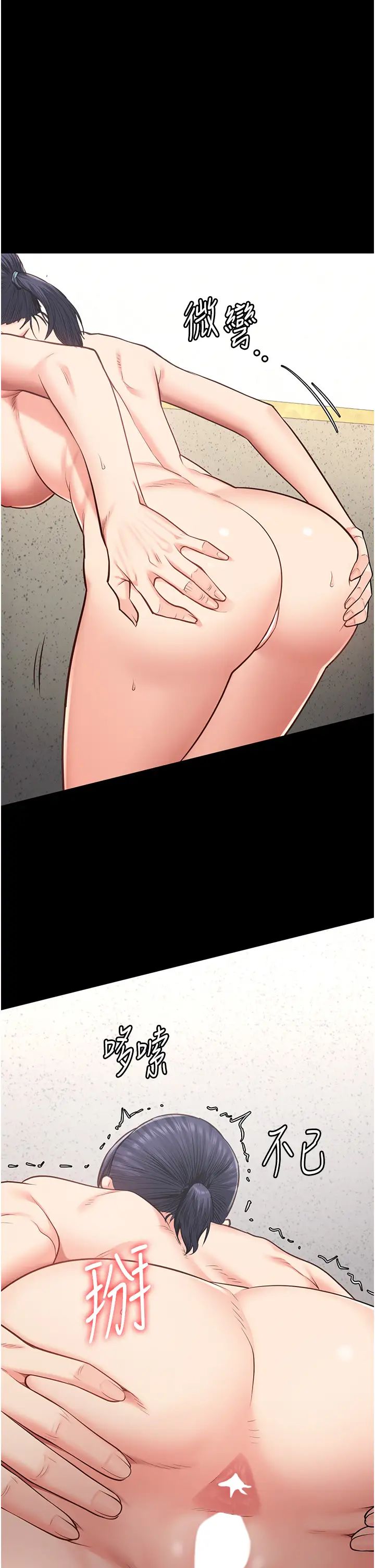 监狱女囚第59話-你…你拿擴陰器做什麼?!