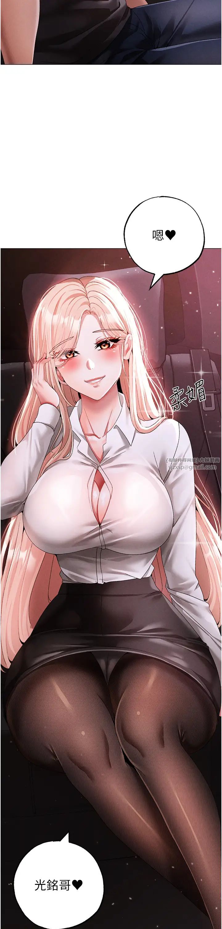 ↖㊣煞气a猛男㊣↘第54話-我今天是危險期♥