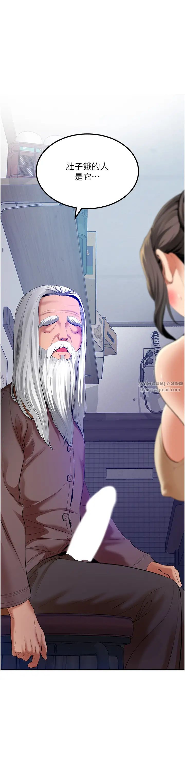 地表最屌卧底干员第33話-同志，我的愛像洪水♥