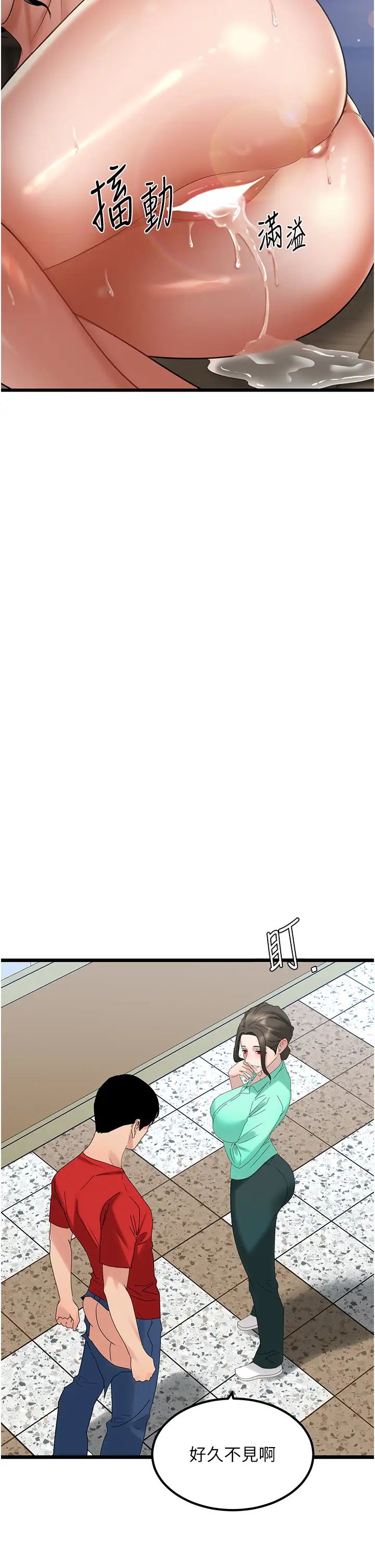 地表最屌卧底干员第33話-同志,我的愛像洪水♥