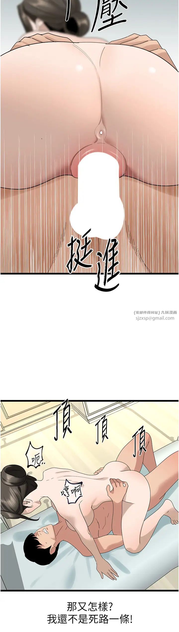地表最屌卧底干员第33話-同志,我的愛像洪水♥