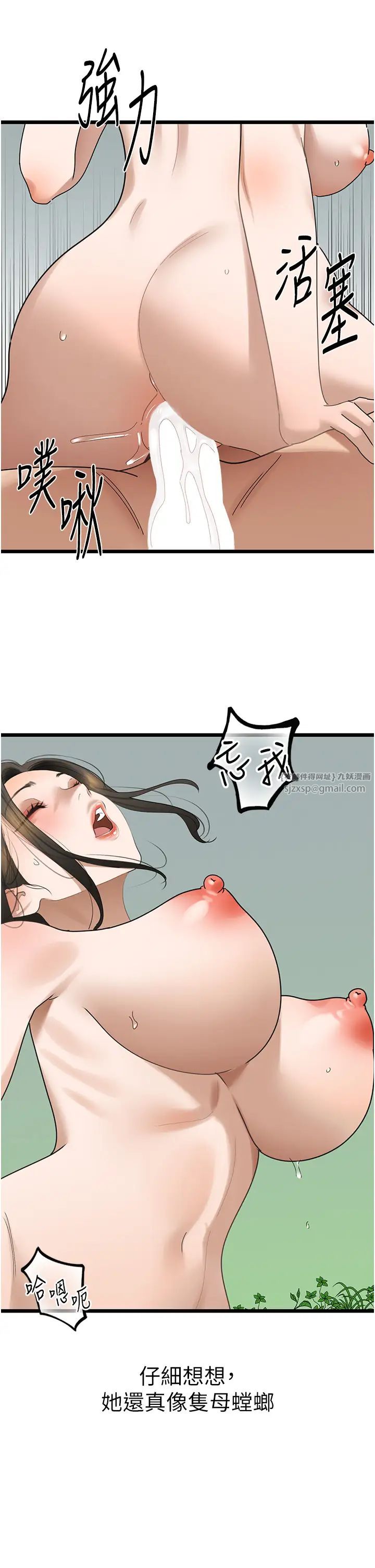 地表最屌卧底干员第33話-同志,我的愛像洪水♥