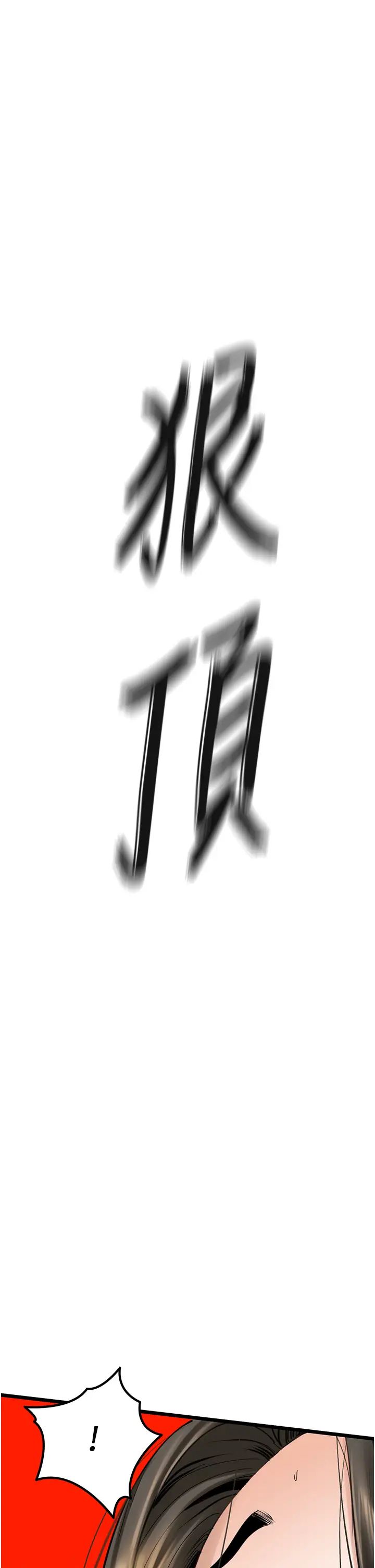 地表最屌卧底干员第33話-同志,我的愛像洪水♥