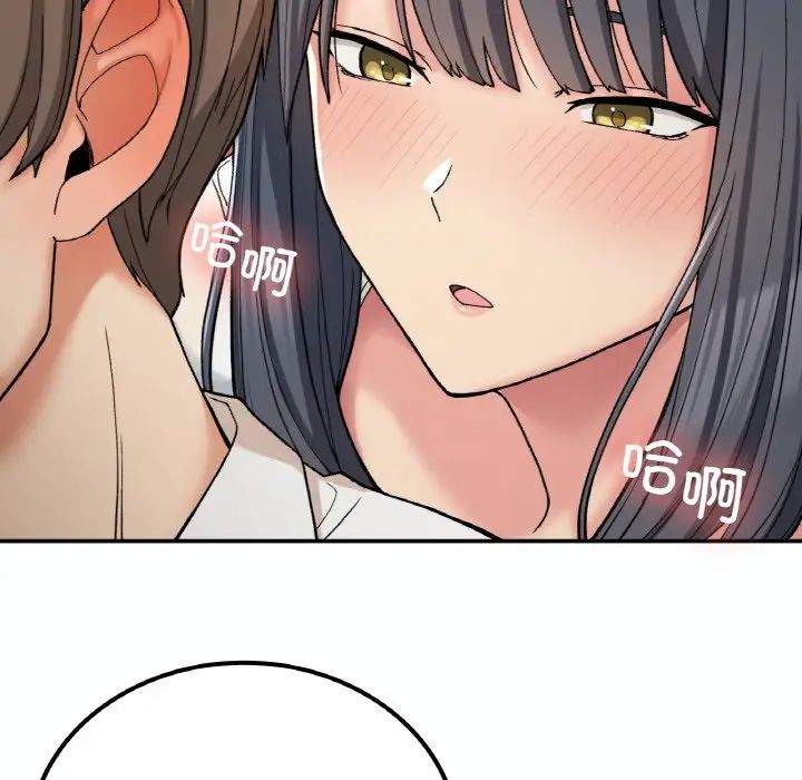 要在乡下一起生活吗第14話