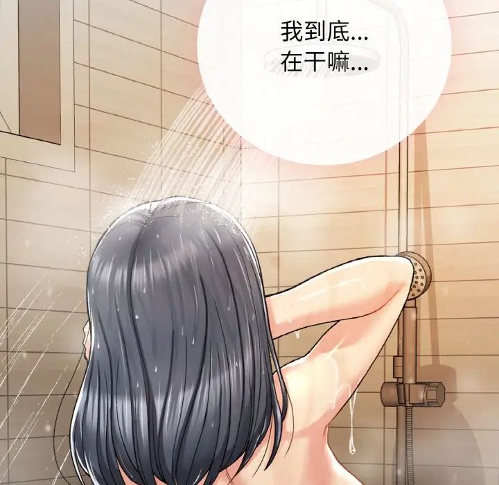 要在乡下一起生活吗第14話