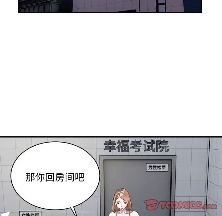 好运出租车第12話