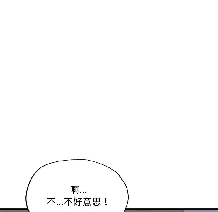 成为人上人 - 第13話16.jpg,成为人上人 - 第13話16,成为人上人 - 第13話
