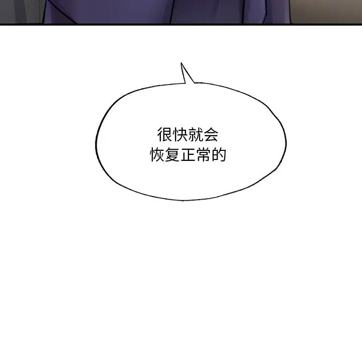 成为人上人 - 第13話26.jpg,成为人上人 - 第13話26,成为人上人 - 第13話