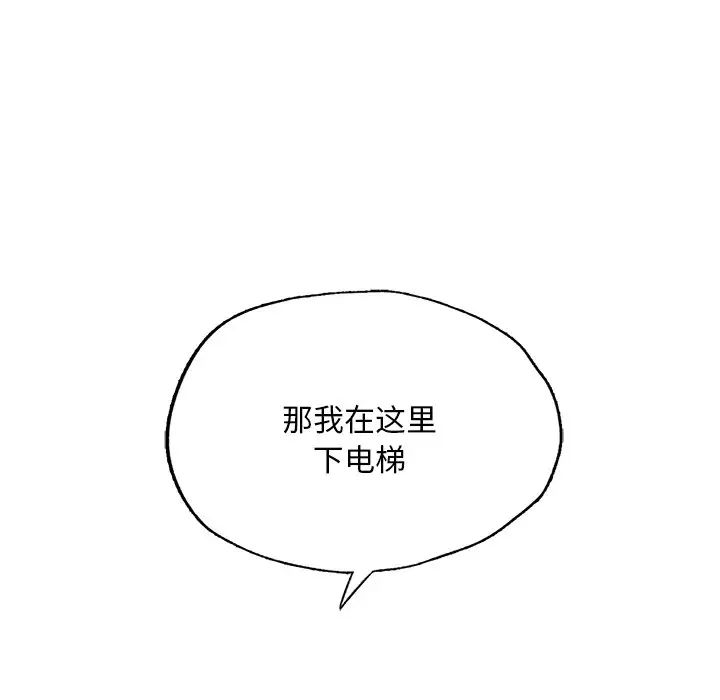 成为人上人 - 第13話38.jpg,成为人上人 - 第13話38,成为人上人 - 第13話