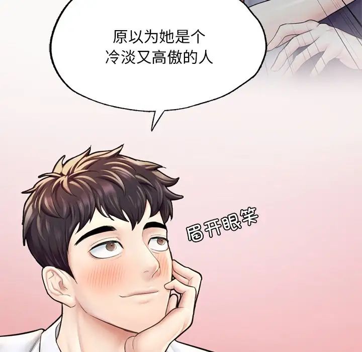 成为人上人 - 第13話58.jpg,成为人上人 - 第13話58,成为人上人 - 第13話