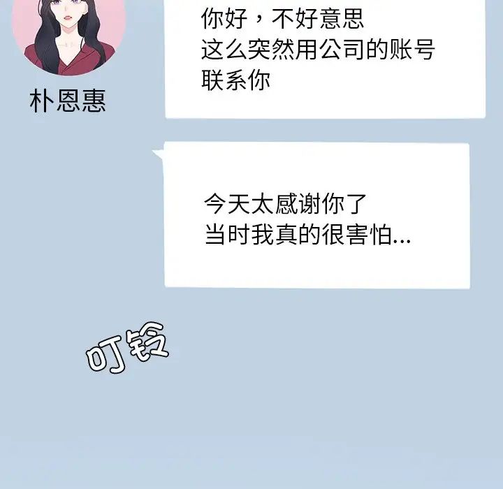成为人上人 - 第13話67.jpg,成为人上人 - 第13話67,成为人上人 - 第13話