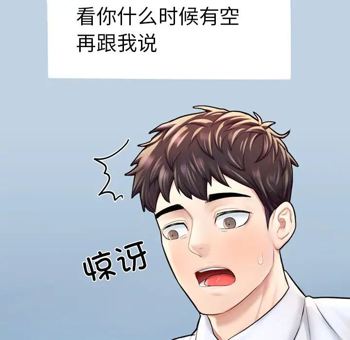 成为人上人第13話