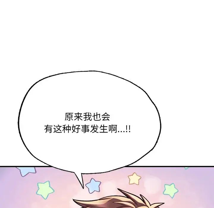 成为人上人 - 第13話72.jpg,成为人上人 - 第13話72,成为人上人 - 第13話