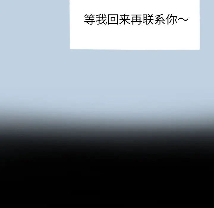成为人上人 - 第13話90.jpg,成为人上人 - 第13話90,成为人上人 - 第13話