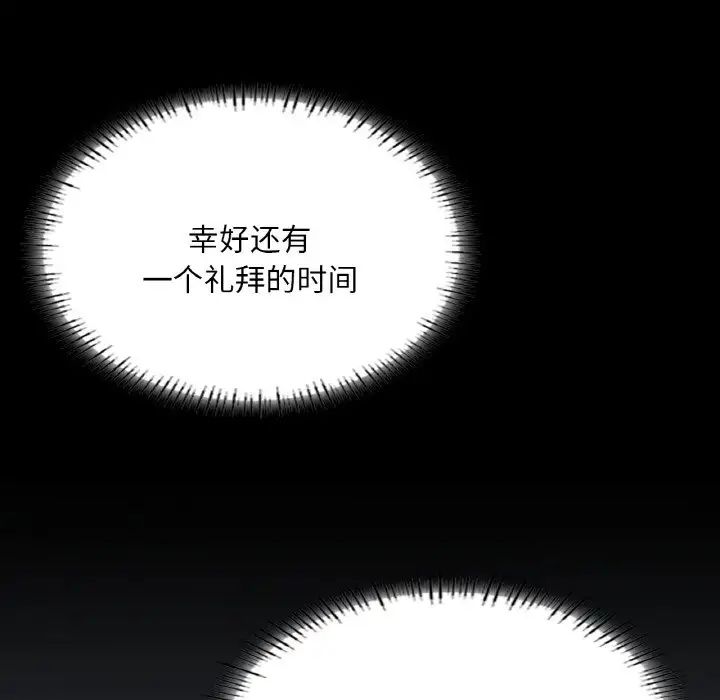 成为人上人 - 第13話91.jpg,成为人上人 - 第13話91,成为人上人 - 第13話