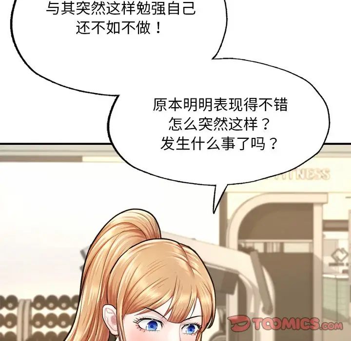 成为人上人 - 第13話100.jpg,成为人上人 - 第13話100,成为人上人 - 第13話