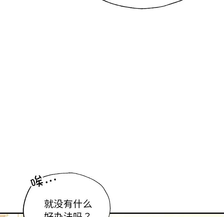 成为人上人 - 第13話113.jpg,成为人上人 - 第13話113,成为人上人 - 第13話