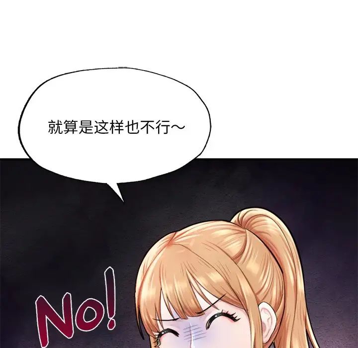 成为人上人 - 第13話111.jpg,成为人上人 - 第13話111,成为人上人 - 第13話