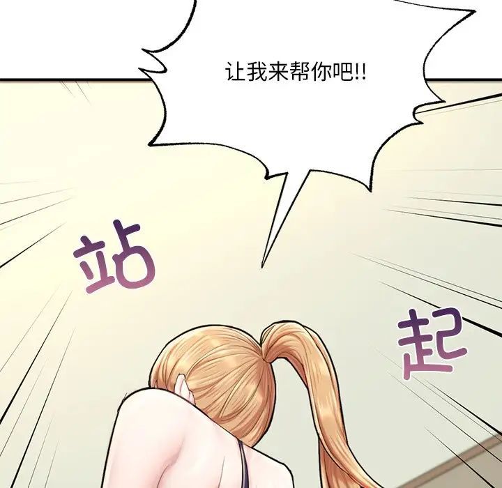 成为人上人 - 第13話127.jpg,成为人上人 - 第13話127,成为人上人 - 第13話