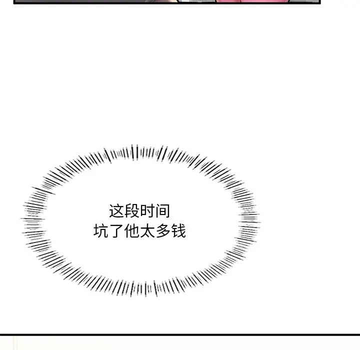 成为人上人 - 第13話131.jpg,成为人上人 - 第13話131,成为人上人 - 第13話