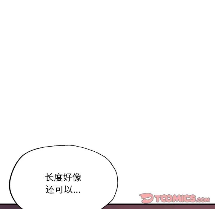 成为人上人第13話