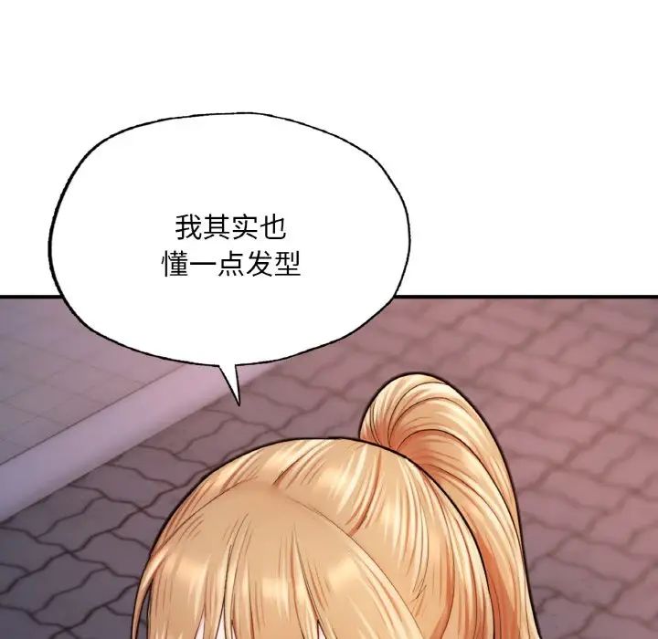 成为人上人 - 第13話159.jpg,成为人上人 - 第13話159,成为人上人 - 第13話