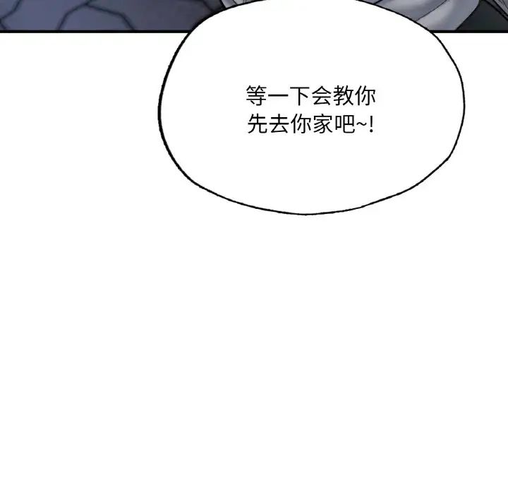 成为人上人第13話